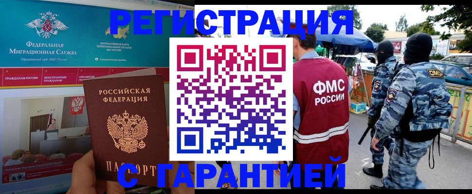 временная регистрация в квартире в Асбесте