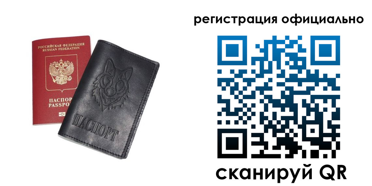 временная регистрация в Асбесте