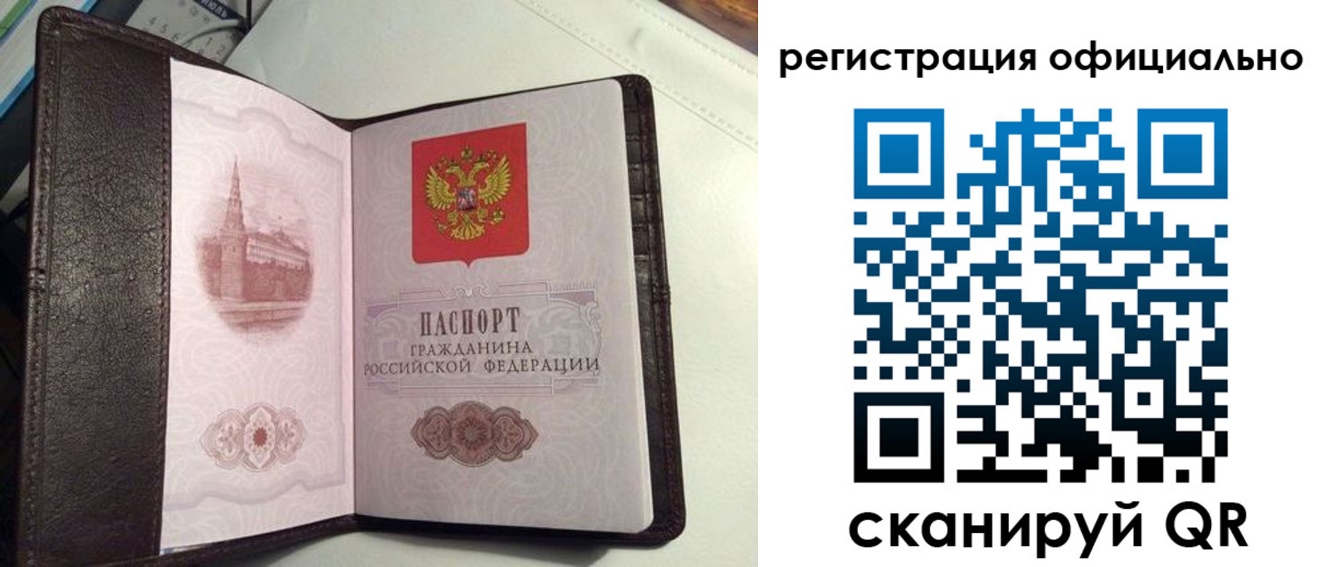прописка ребенка в Асбесте