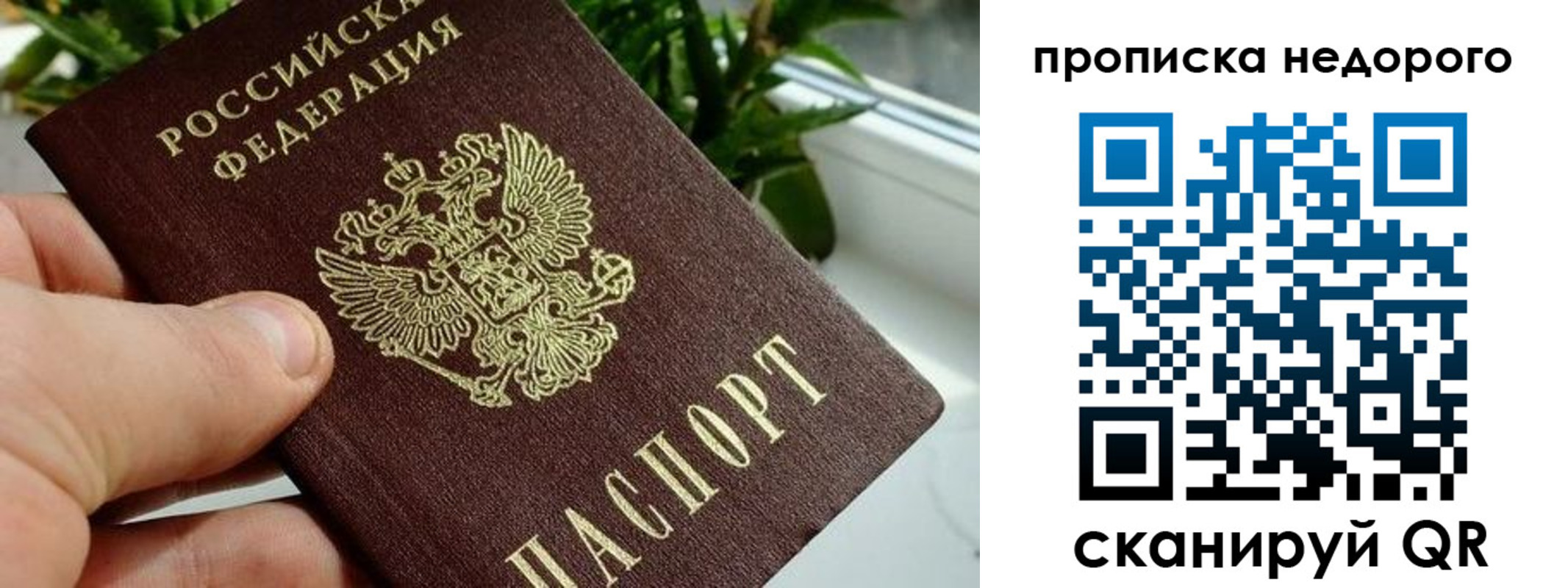 прописка для кредита в Асбесте