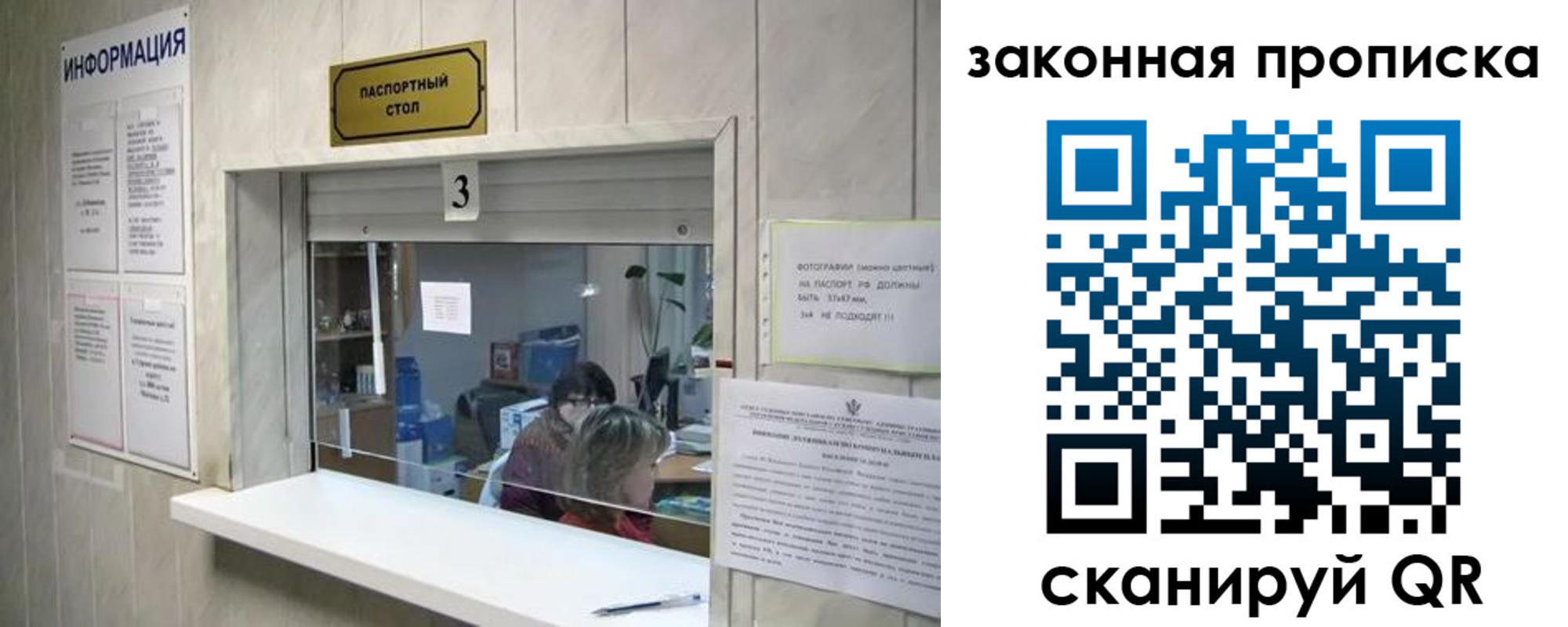 прописка ребенка в Асбесте