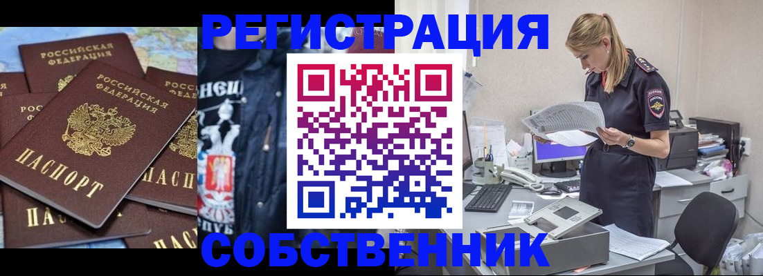 временная регистрация в Асбесте