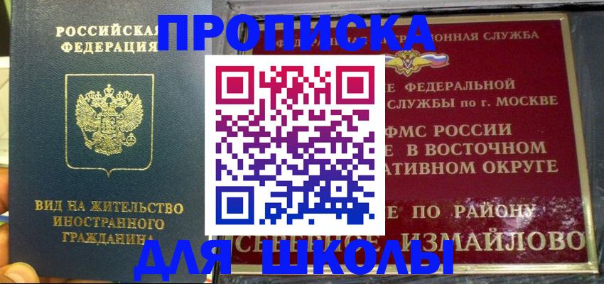 пропишу в квартире в Асбесте