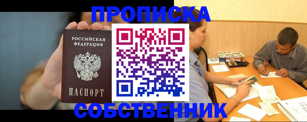 миграционный учет в Асбесте