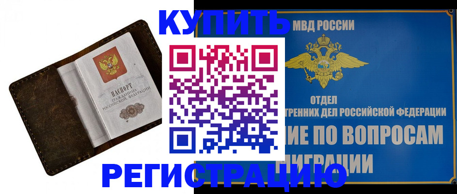 прописка поиск в Асбесте