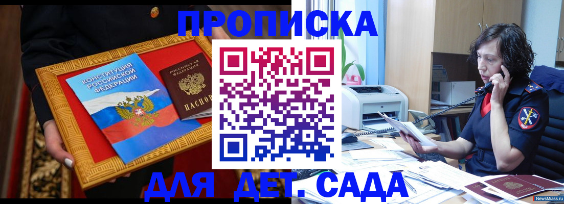 временная прописка в Асбесте