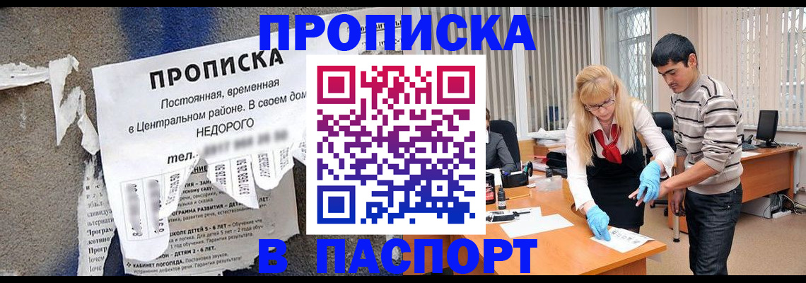 временная регистрация собственник в Асбесте