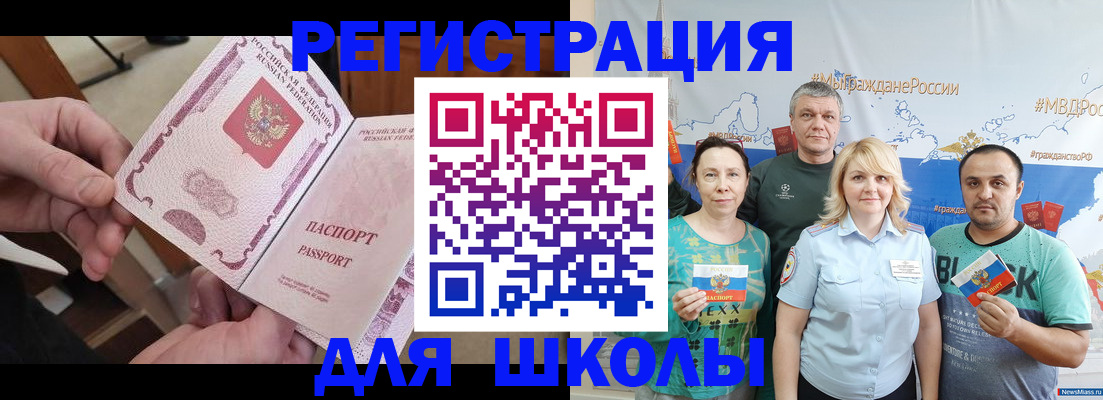 временная регистрация 2025 в Асбесте