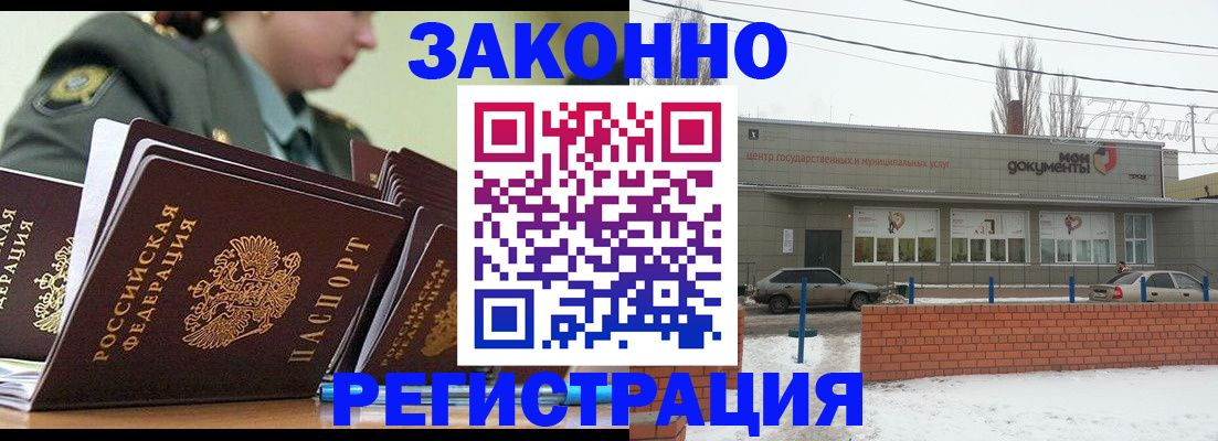 миграционный учет в Асбесте