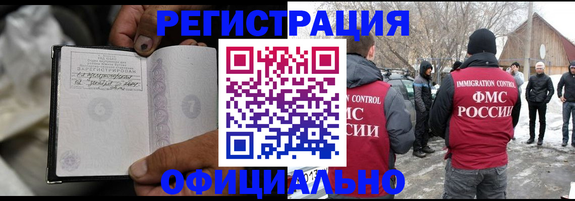 прописка для кредита в Асбесте