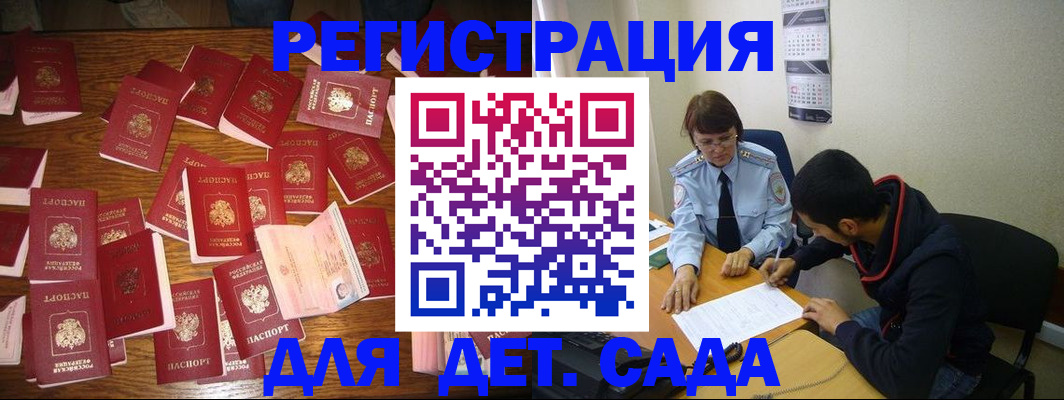 регистрация в Асбесте