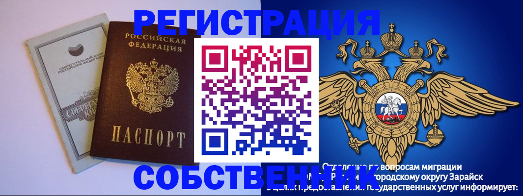 прописка в Асбесте