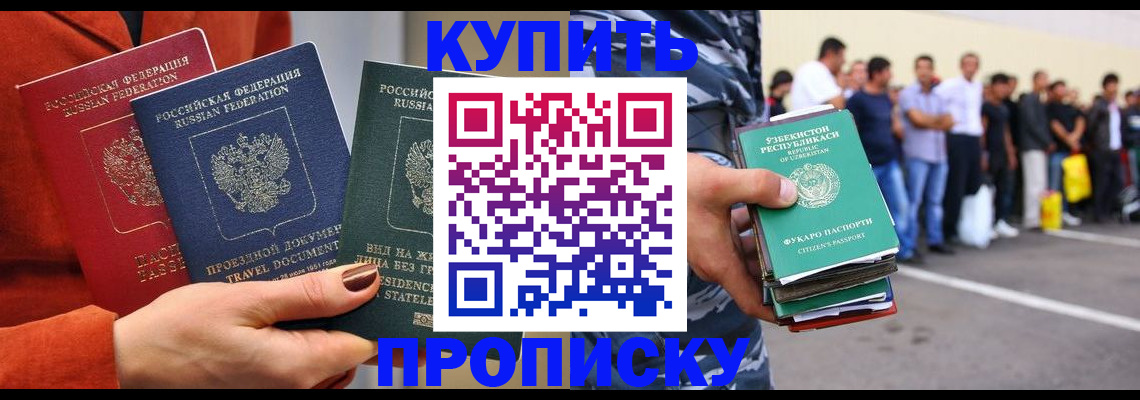 временная регистрация поиск в Асбесте
