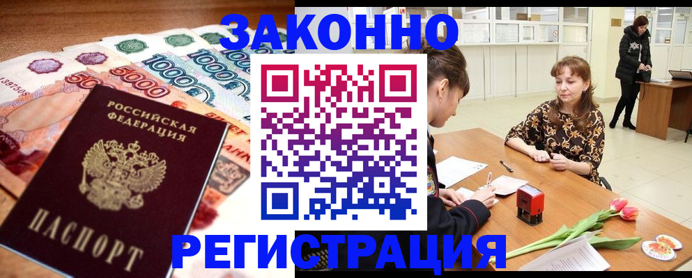 прописка в квартире в Асбесте